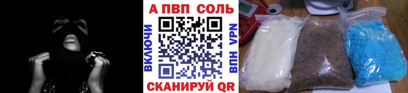 где купить наркоту  Россошь  A PVP Соль 