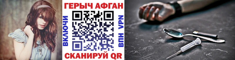 Героин VHQ  Россошь 