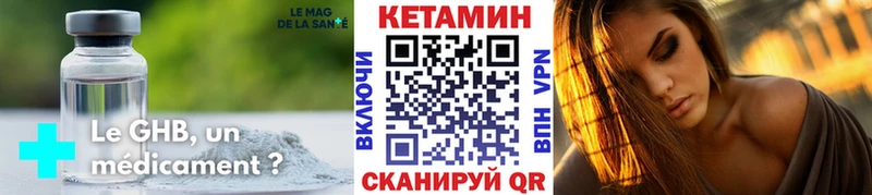 закладки Россошь КЕТАМИН VHQ