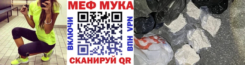 МЕФ mephedrone  наркошоп  Россошь 