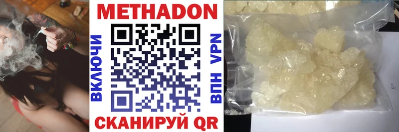 МЕТАДОН мёд  как найти закладки  shop наркотические препараты  Россошь 