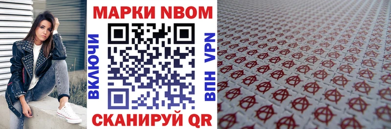 Марки NBOMe 1500мкг  цена наркотик  Россошь 